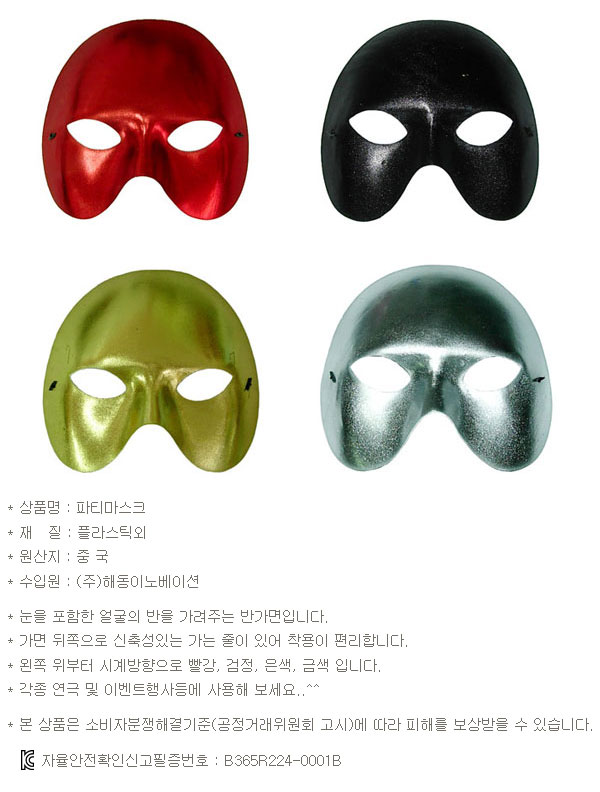 mask065b.jpg