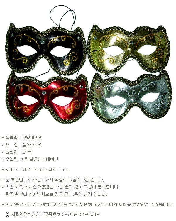 mask064b.jpg