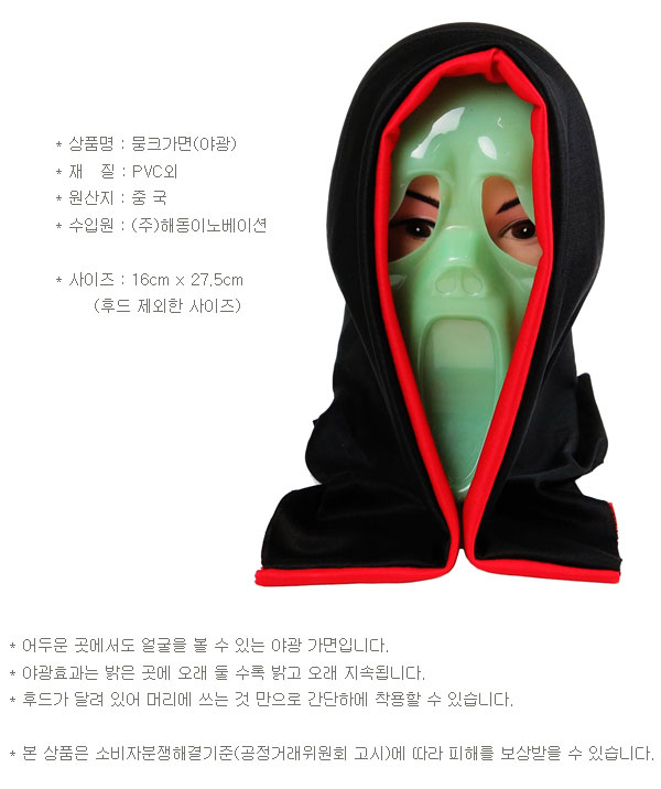 mask127b.jpg